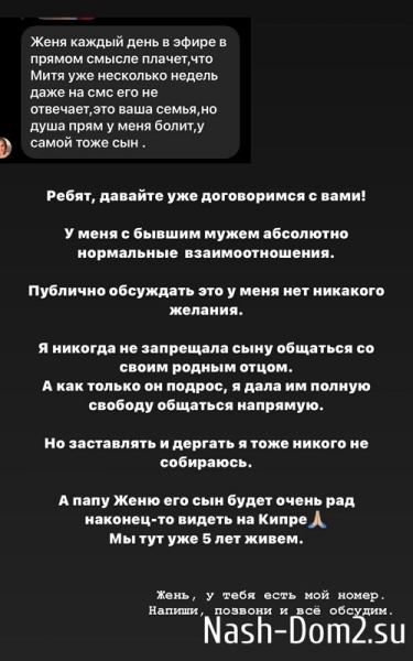 Маргарита Марсо: Сын будет очень рад видеть его на Кипре