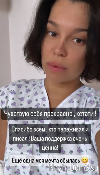 Юлия Колисниченко: Операция прошла успешно