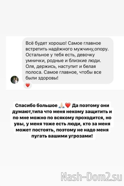 Ольга Рапунцель: Меня кинули на деньги