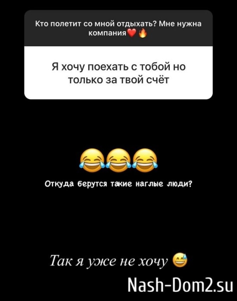 Катя Колисничнко: Откуда берутся такие наглые люди?