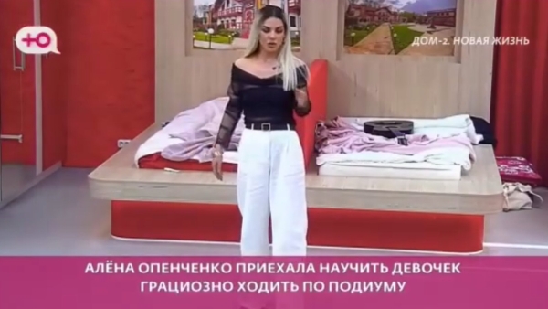 Мастер-класс Алёны Опенченко подорвал престиж Элины Рахимовой