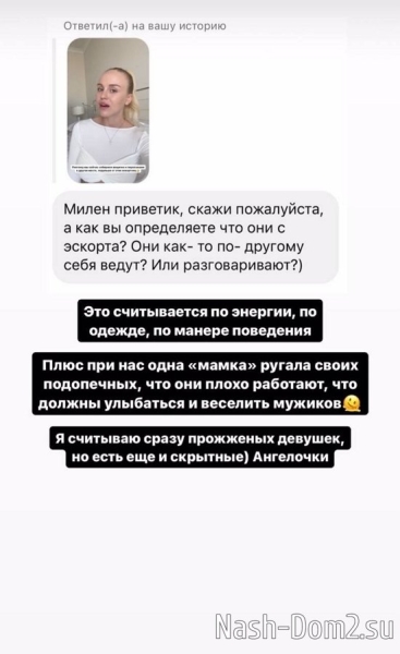 Милена Безбородова: Это их жизнь и их дело...