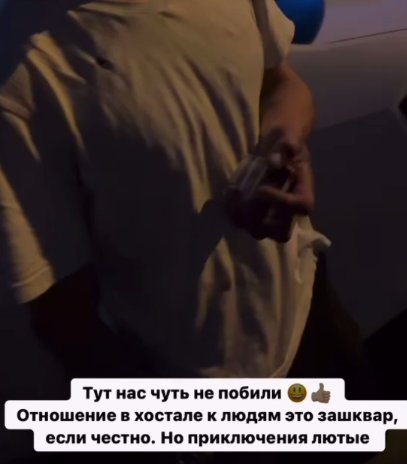 Саша Черно и Хулиган устроили драку возле ночного отеля