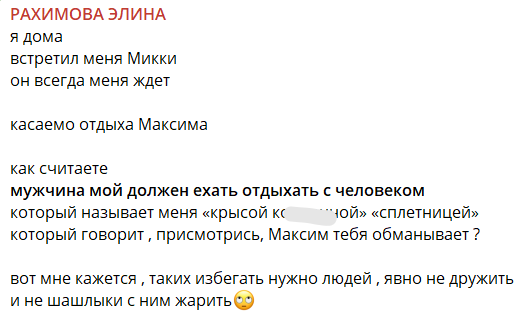 Рахимова ревнует Зараховича к Кате Квашниковой