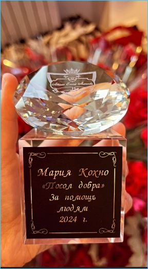 Мария Кохно предпочитает добрые дела возвращению на Дом 2