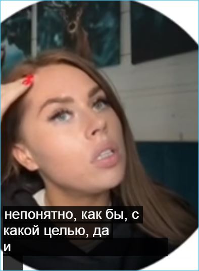 Кате Гориной стыдно перед Безверховой, но виноват кто-то другой