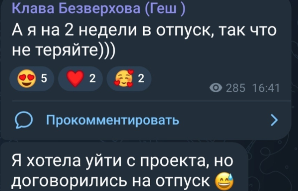 Клавдия Безверхова из-за ссор с Григорьевым взяла двухнедельный отпуск Клавдия Безверхова из-за ссор с Григорьевым взяла двухнедельный отпуск