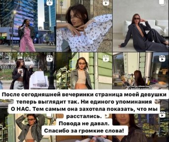 Эльвира Гох убрала все фотографии с Саймоном Марданшиным