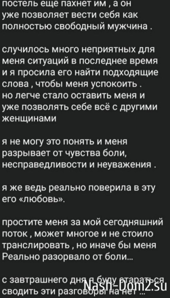 Поклонник позвал обиженную на Хорошева Скалон в Турцию