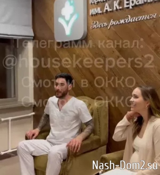 Салибековы отправились в роддом