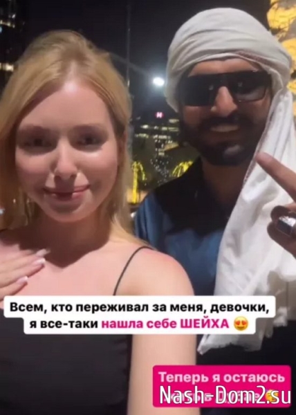 Лиза Субботина: Выхожу замуж по любви в Дубае!