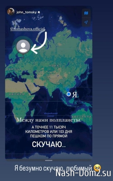 Анастасия Бигрина: Вот так меня встречают