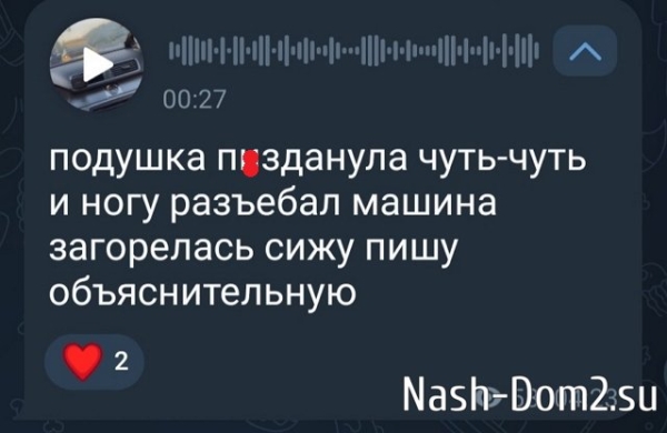 Андрей Пытляк: Машина загорелась...