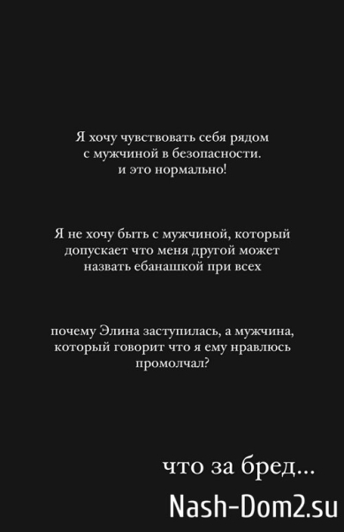 Залина Тазетдинова: Хочу чувствовать себя в безопасности