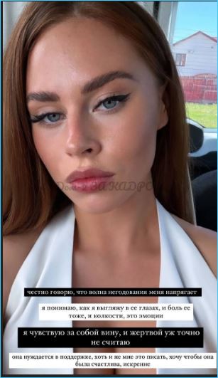 Екатерина Горина враждует не с Безверховой, а с Элиной Рахимовой