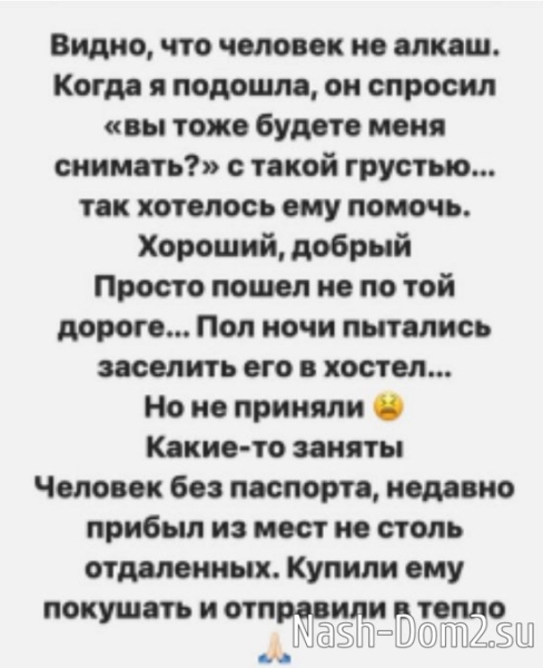 Саша Черно и Дима Мещеряков чуть не подрались с хулиганом рядом с хостелом