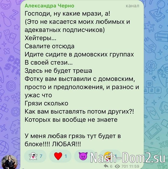 Александра Черно: Как же меня сломал этот брак!