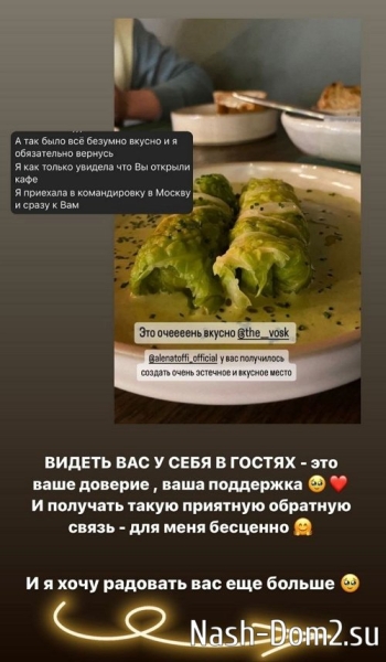 Алёна Савкина: Хочу радовать вас ещё больше