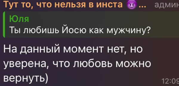 Александра Черно: Оганесян научился следить за языком