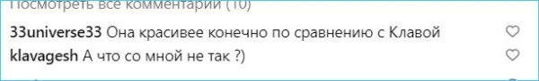 Клавдия Безверхова не собирается проигрывать Екатерине Квашниковой
