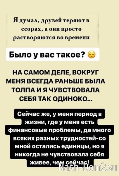 Александра Черно: Я зашла не в ту дверь