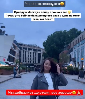 Эльвира Гох и Субботина с трудом сбежали из небезопасной Грузии