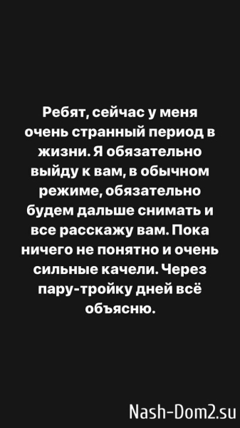 Александра Черно: Пока ничего не понятно...