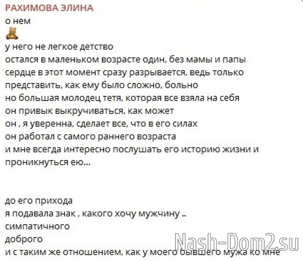 Элина Рахимова: Для чего он мне дан?