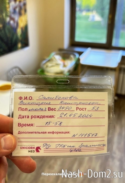 Тигран Салибеков показал первые кадры из роддома