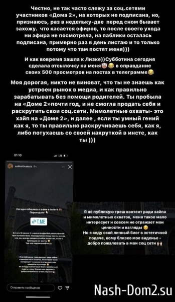 Кенели Сайкс: Тебе не хватит харизмы на треш-контент!