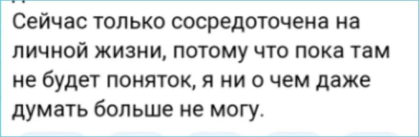 Александра Черно не может определиться в выборе между семьей и проектом Дом 2