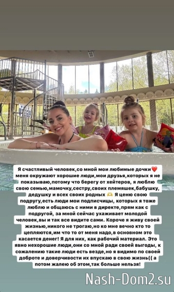 Ольга Рапунцель: Меня кинули на деньги