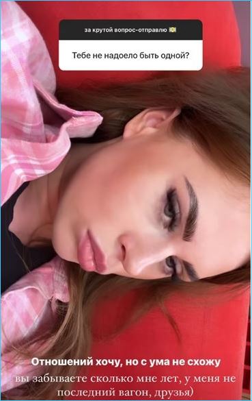 Екатерина Горина призналась, что может быть с Безусом только друзьями