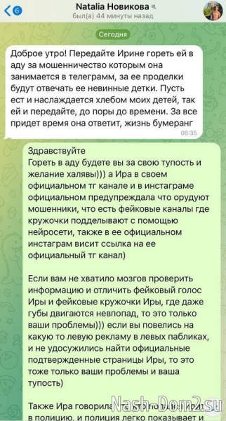 Ирина Пинчук: Будет сейчас грубо, меня достали!