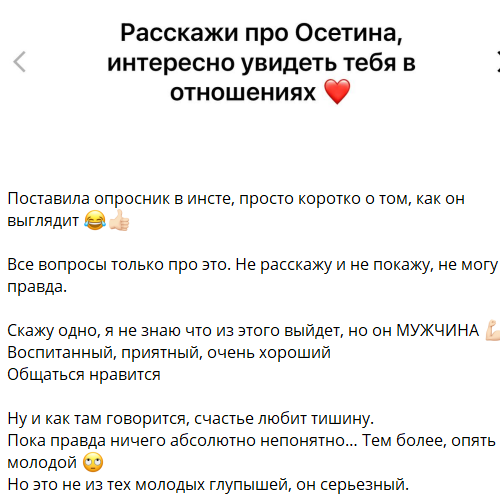 Александра Черно учится делать осетинские пироги новому избраннику
