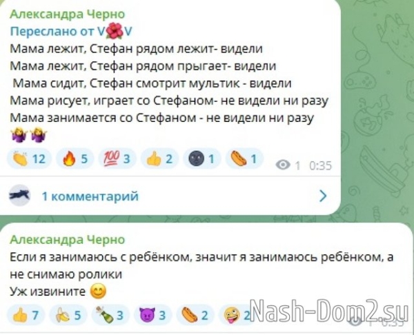 Александра Черно: Только вера и любовь!