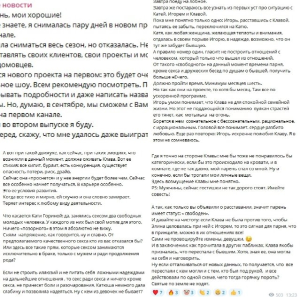 Светлана Прель поддержала Горину, предавшуюся страсти с Григорьевым