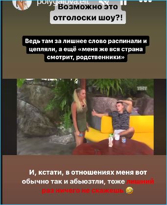 Елизавета Полыгалова тренируется с Еленой Хроминой и вспоминает Дом 2 на детекторе лжи
