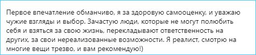 Екатерина Горина признается, что флиртует с Андреем Пытляком