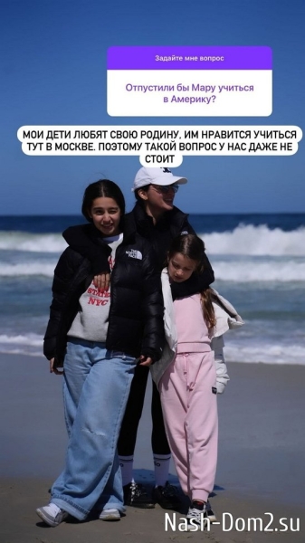 Ксения Бородина: Мне психика детей дороже!