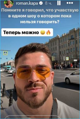 Мондезир и Роман Капаклы встретятся в эфирах шоу «Титаны» с Михаилом Терехиным на канале ТНТ
