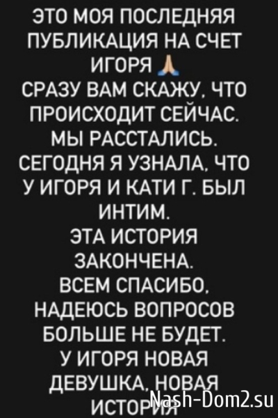 Безверхова сделала расклад на Горину и Григорьева