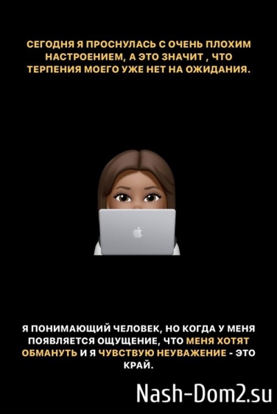 Дарья Кайндли: Моя первая реакция