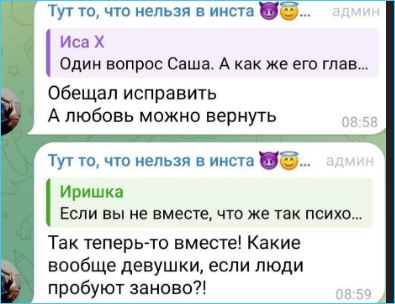 Саше Черно грозит возмездием потерпевшая в драке Настя Осипова Саше Черно грозит возмездием потерпевшая в драке Настя Осипова