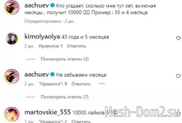Чуев в очередной раз сумел привлечь внимание подписчиков