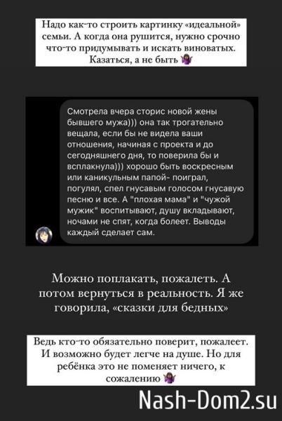 Алиана Устиненко: Я хотела, чтобы всё было по-другому