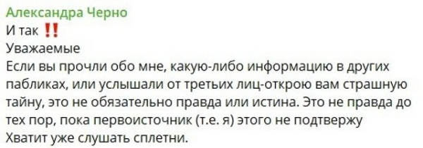 Александра Черно станет членом жюри конкурса «Открытие года»?