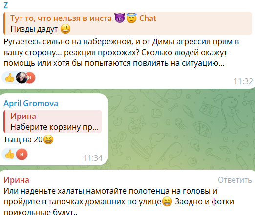 Подписчики Саши Черно придумывают задания для неё и Мещерякова