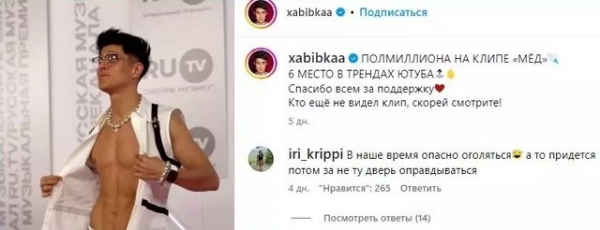 Хромина вместе с Полыгаловой ловят хайп на подтанцовке у Хабиба