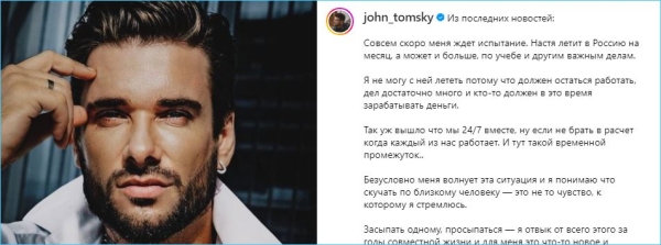 Евгения Ромашова ждет непростое испытание – разлука с женой Анастасией